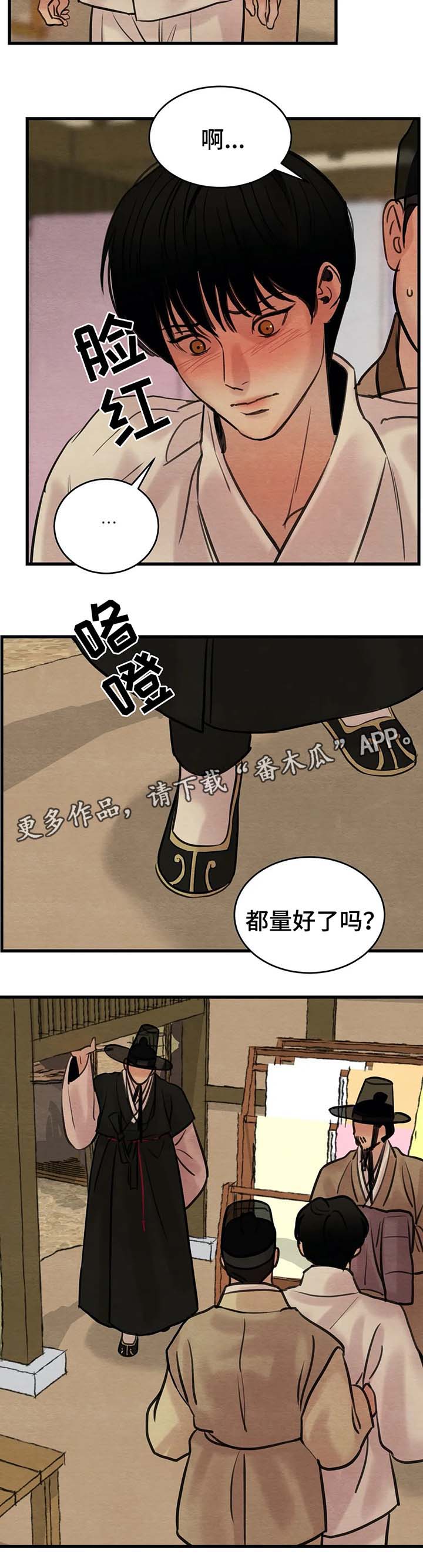 第53话3