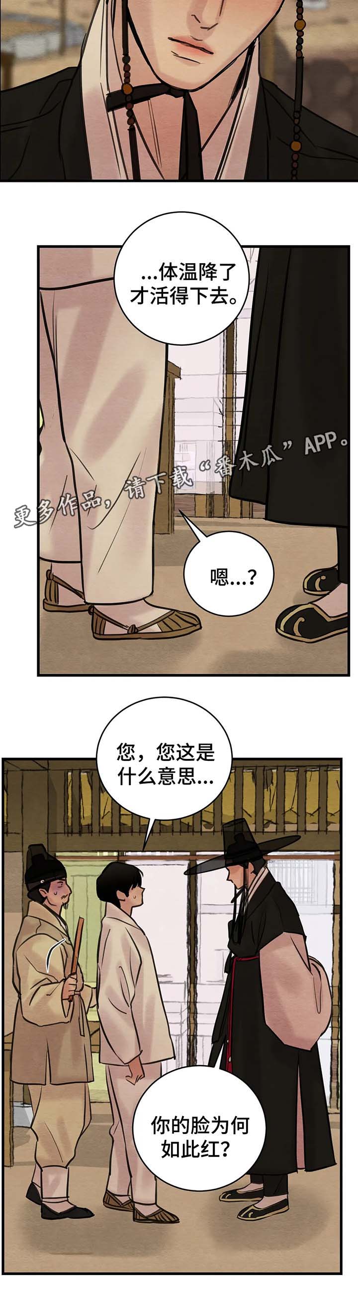 第53话5