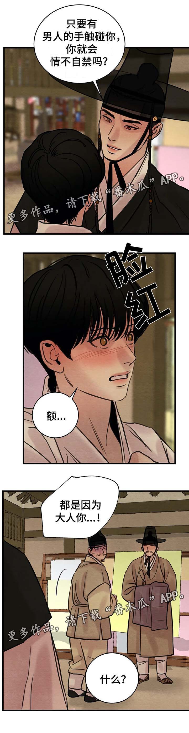 第53话6