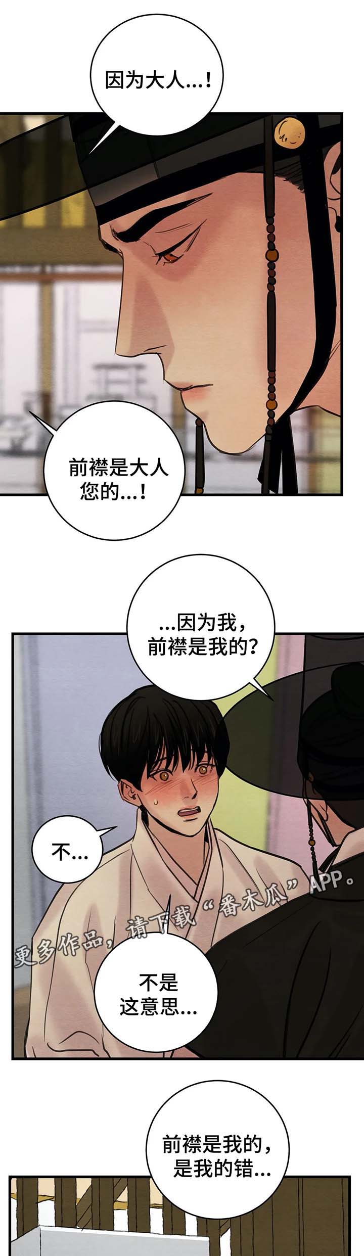 第53话7