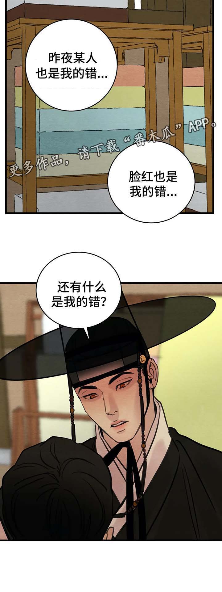 第53话8