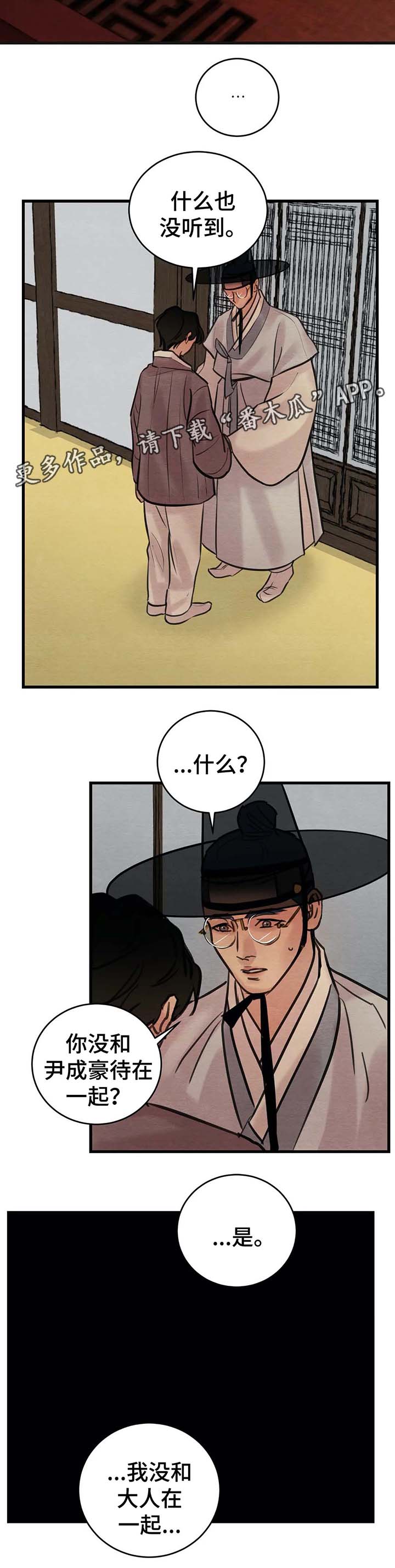 第52话2