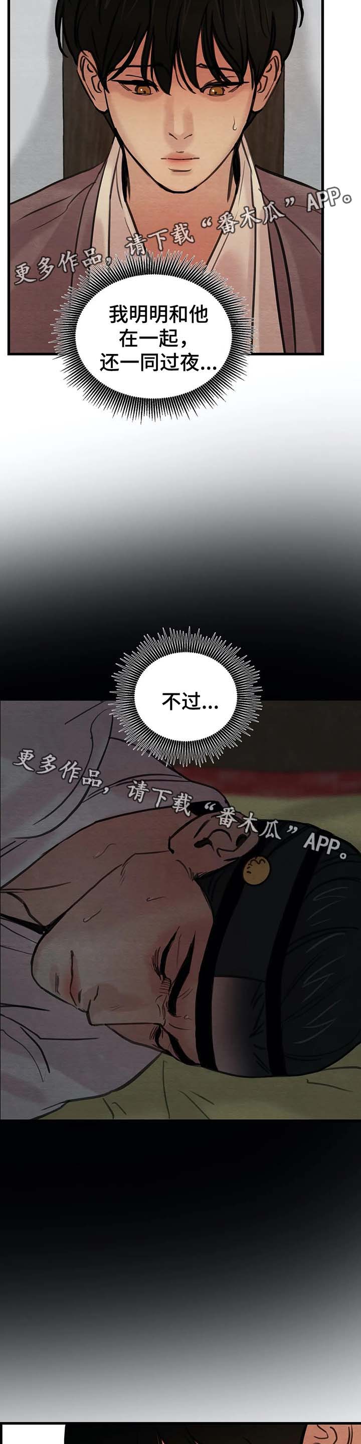 第52话4