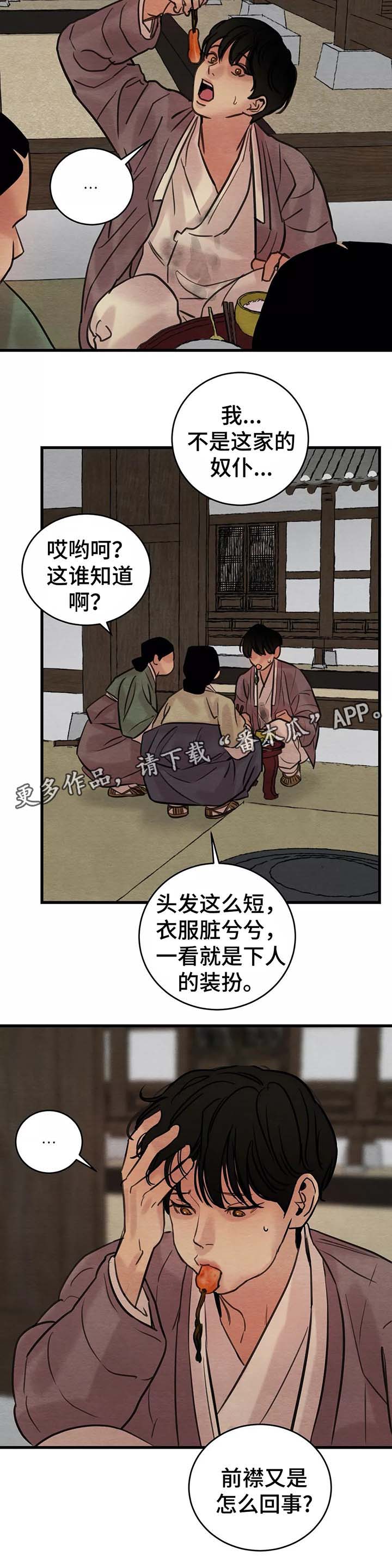 第52话7