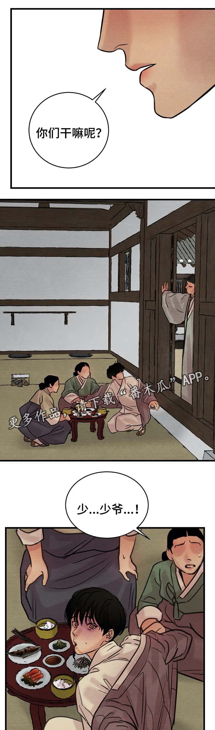 第52话9