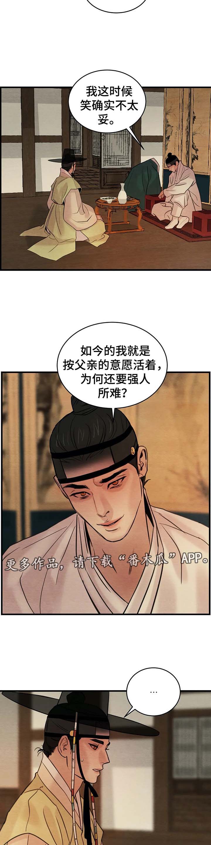 第50话3