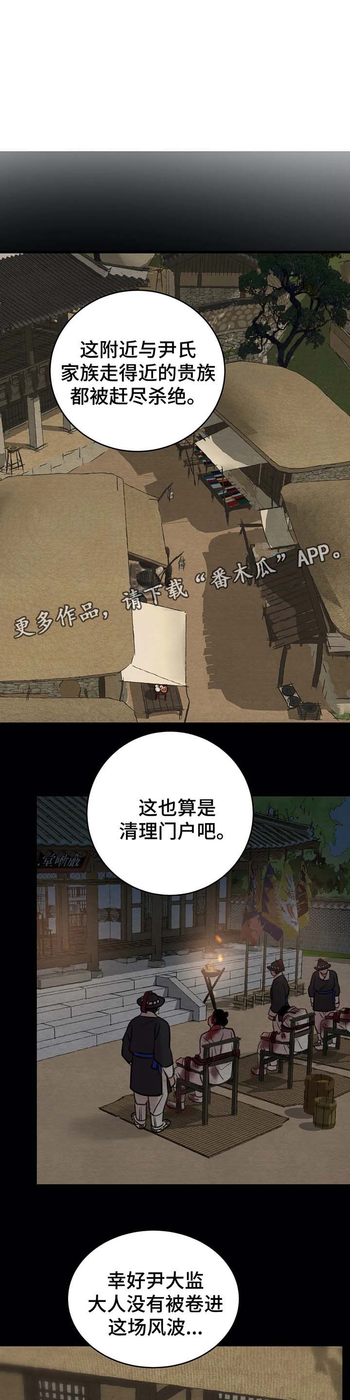 第50话5