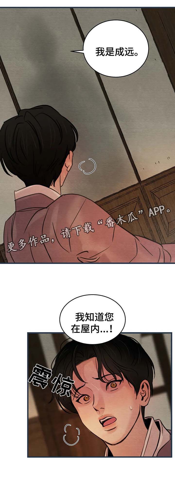 第49话4