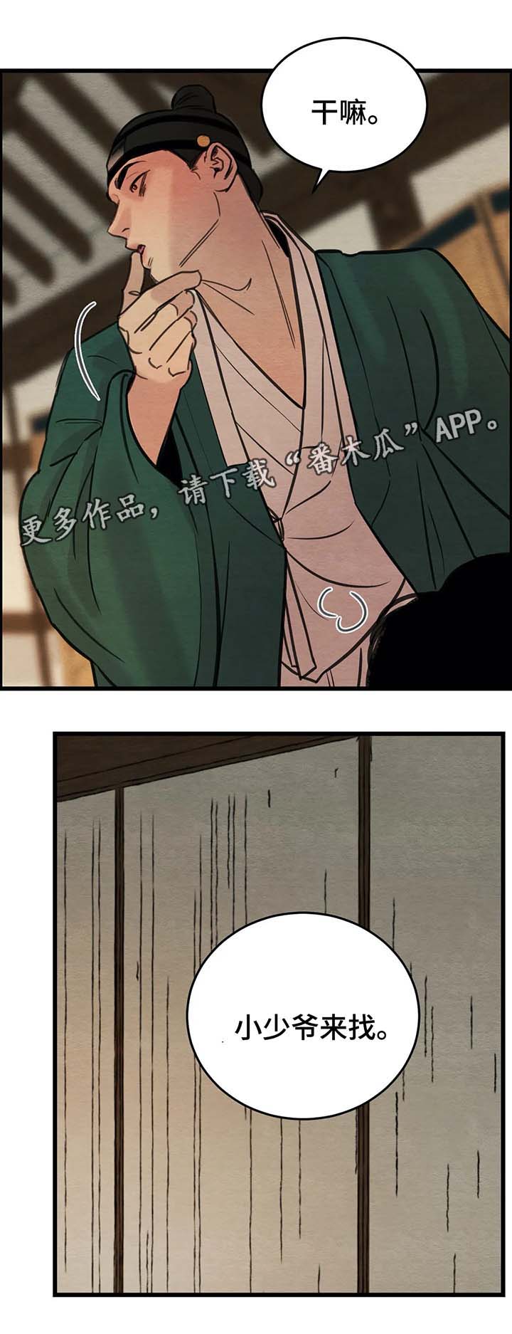 第48话9