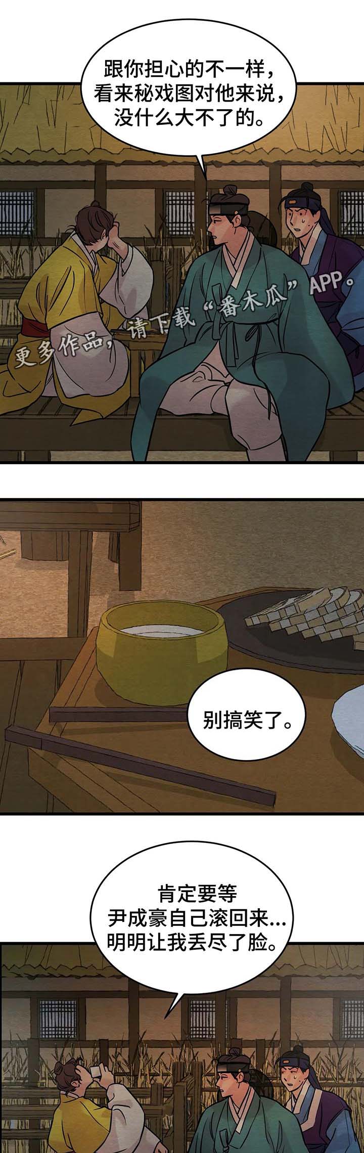 第47话10
