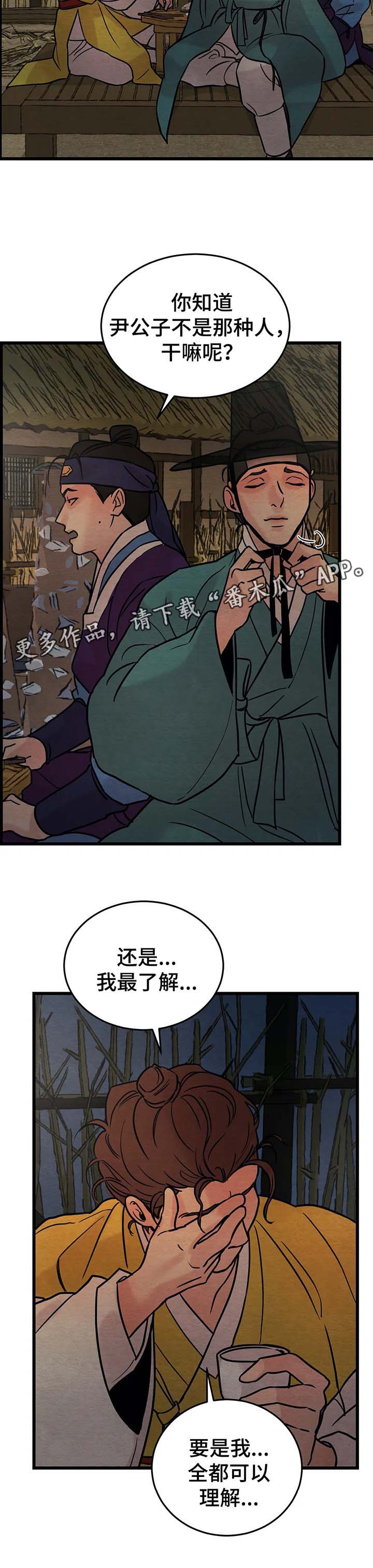 第47话11