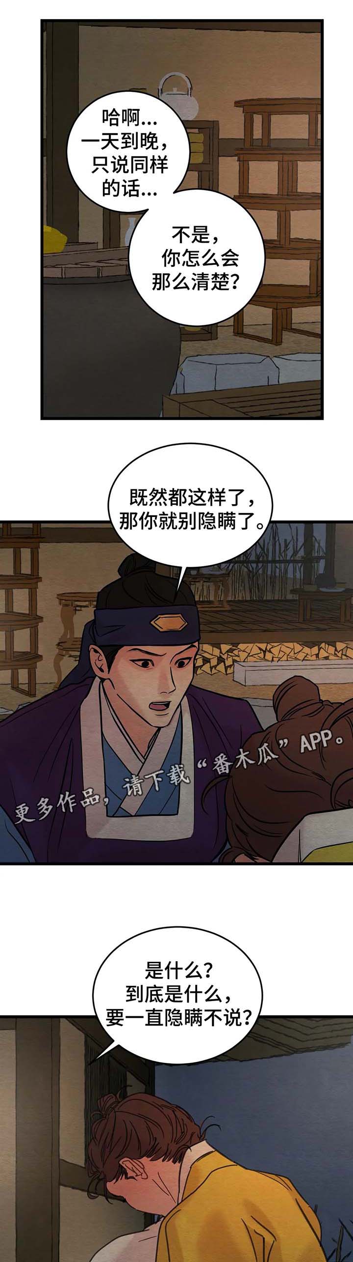 第47话12