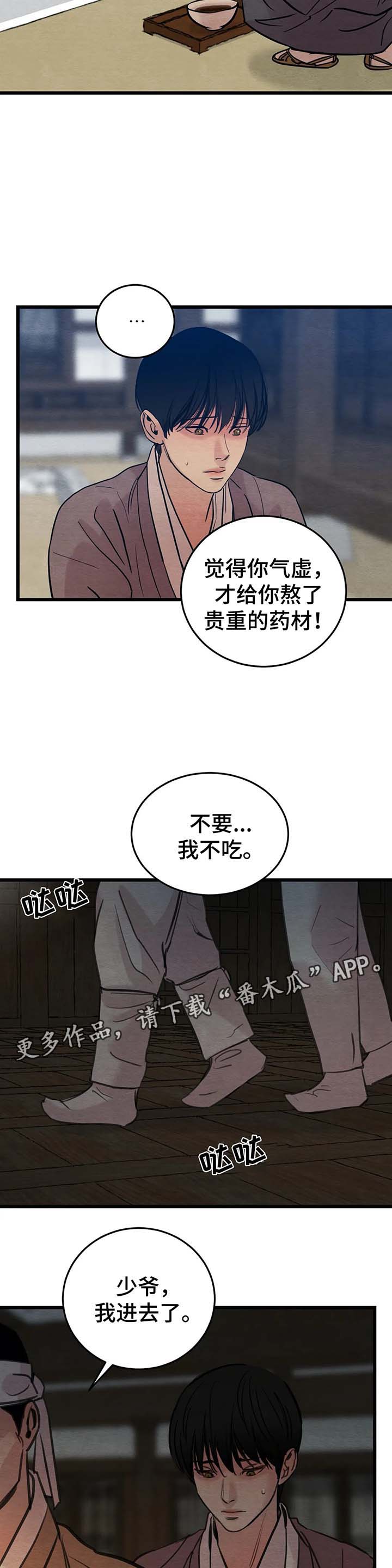 第47话3