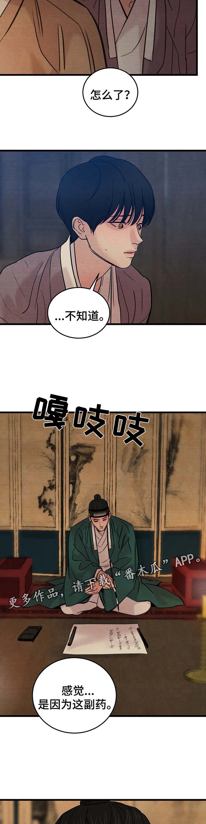 第47话4