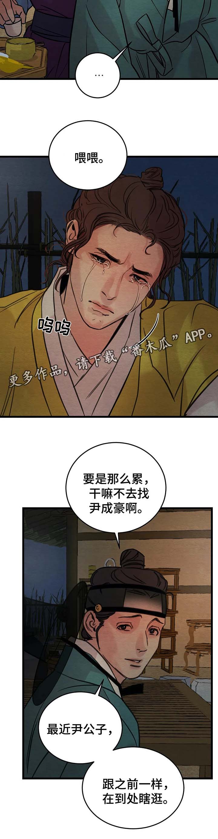 第47话9