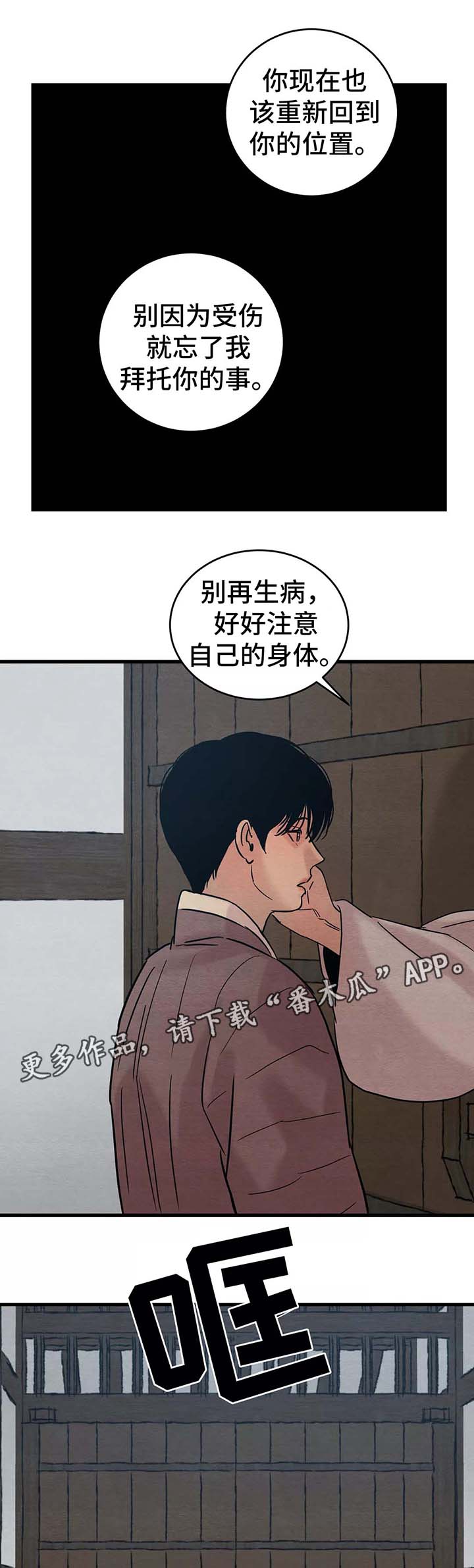 第46话10