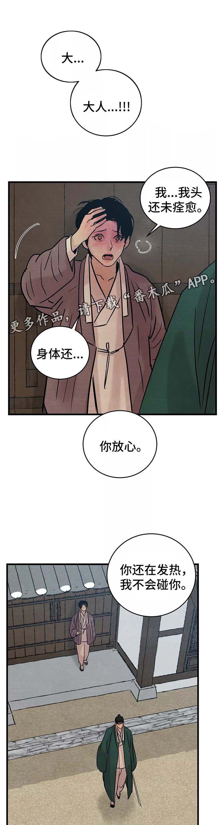 第46话18