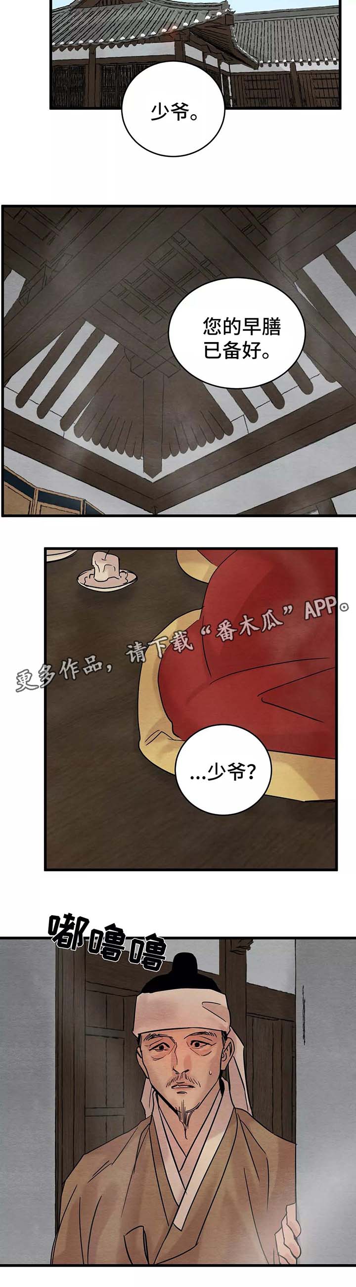 第46话3