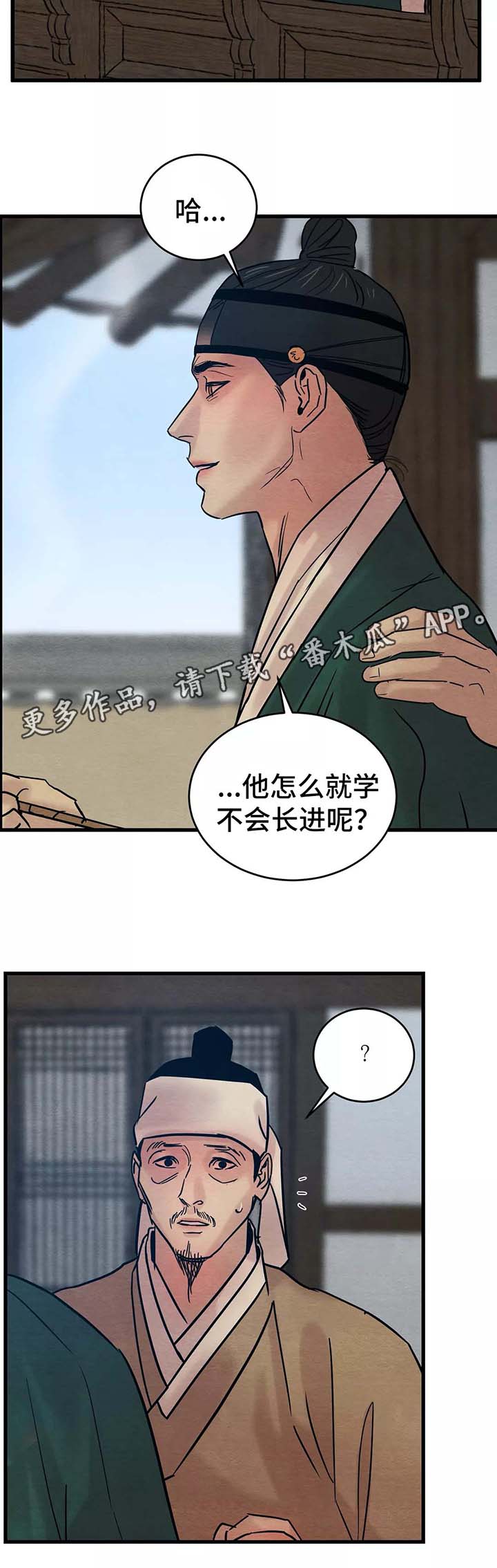 第46话7