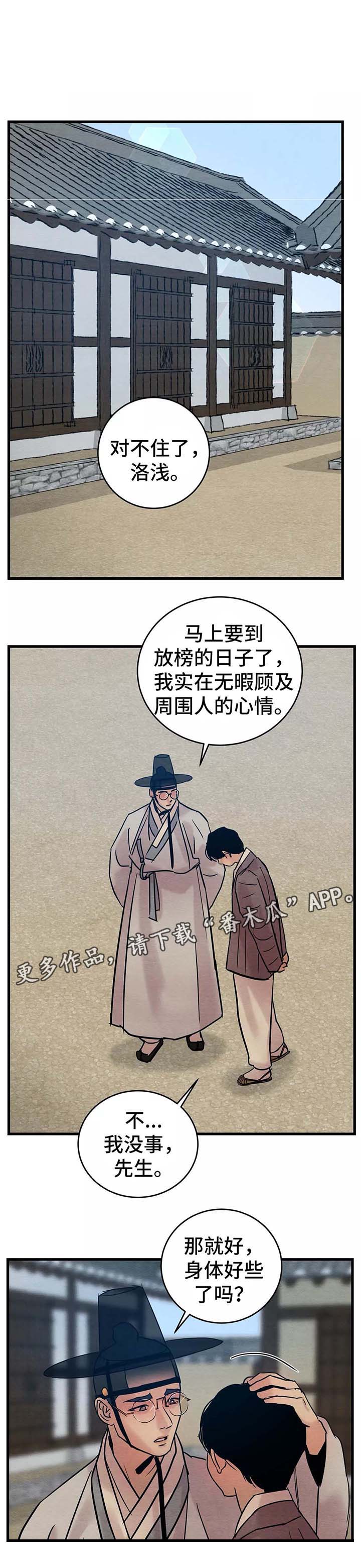 第46话8