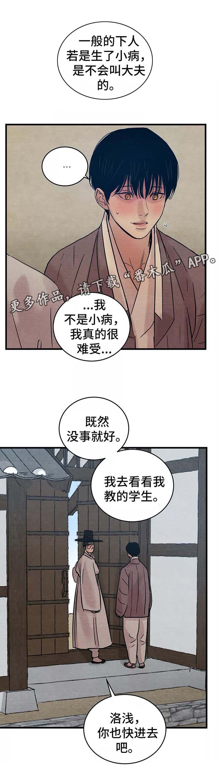 第46话9