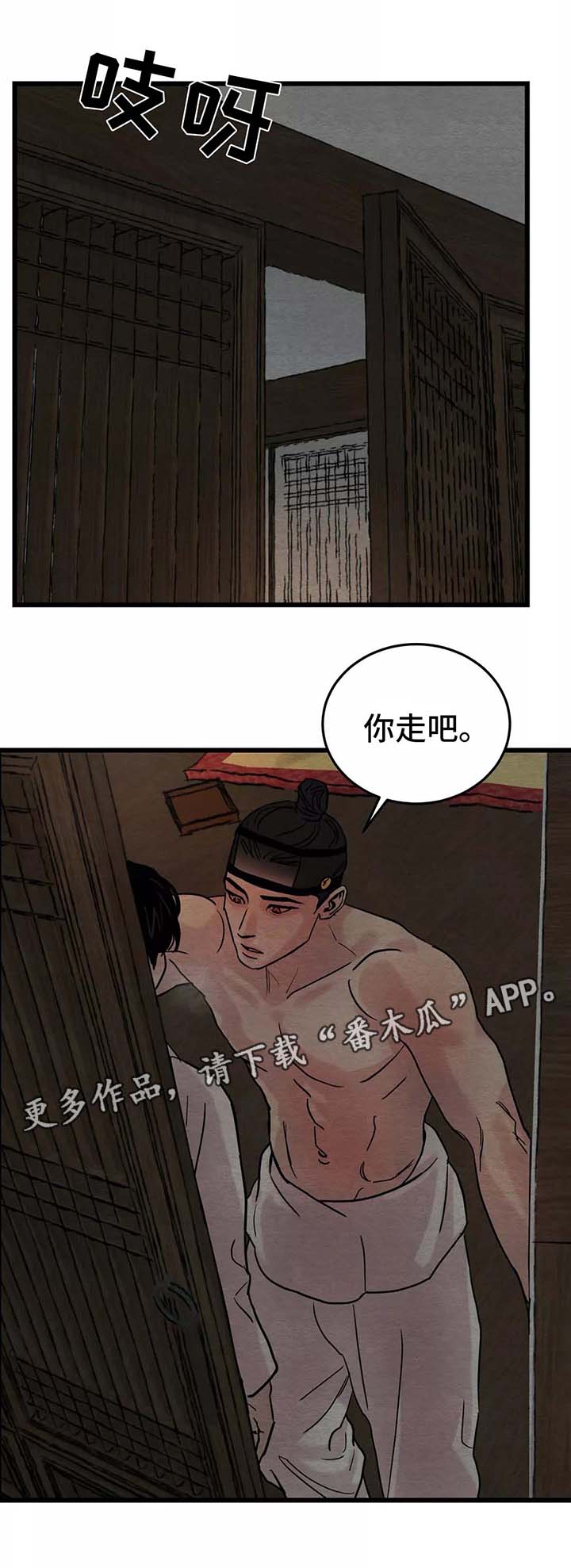 第45话12