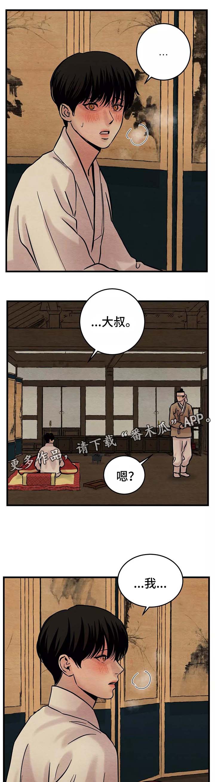 第45话2