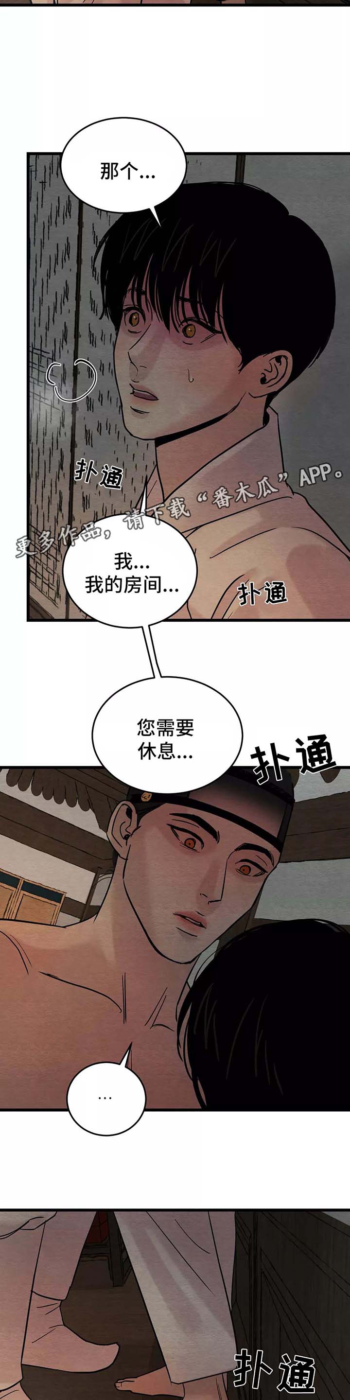 第45话9
