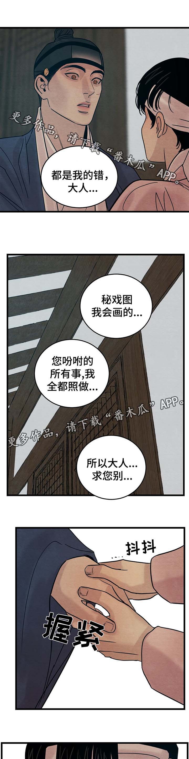 第43话10