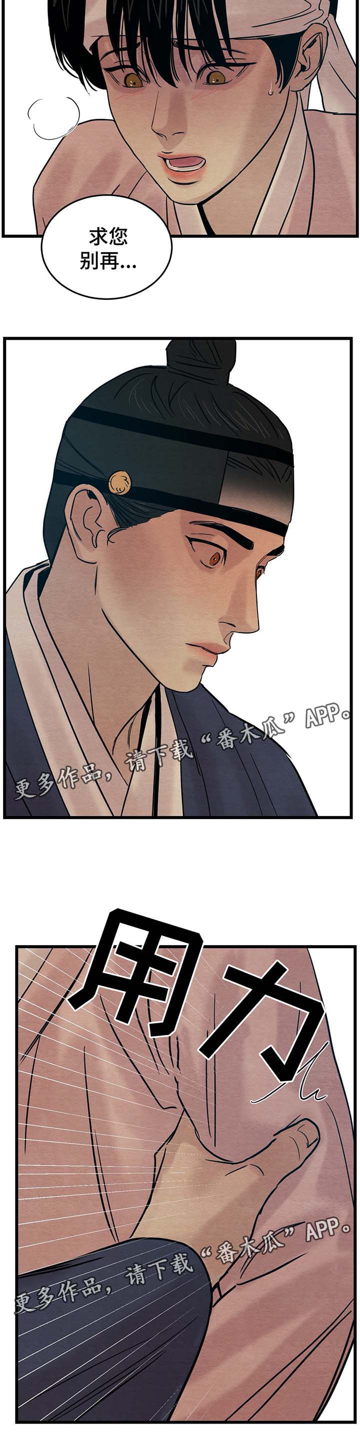 第43话11