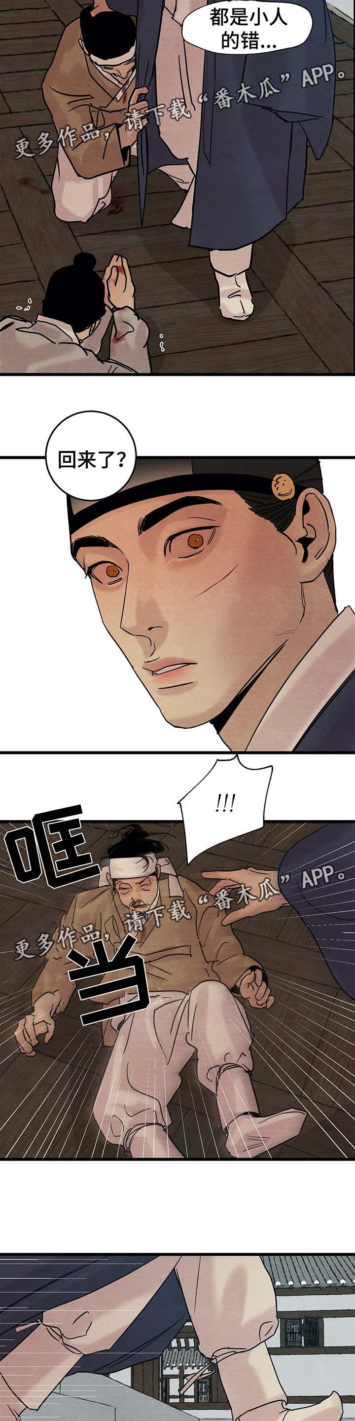 第43话2