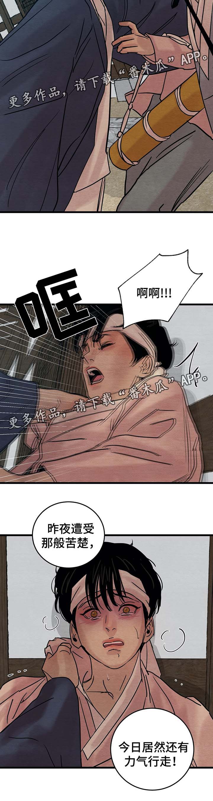 第43话4
