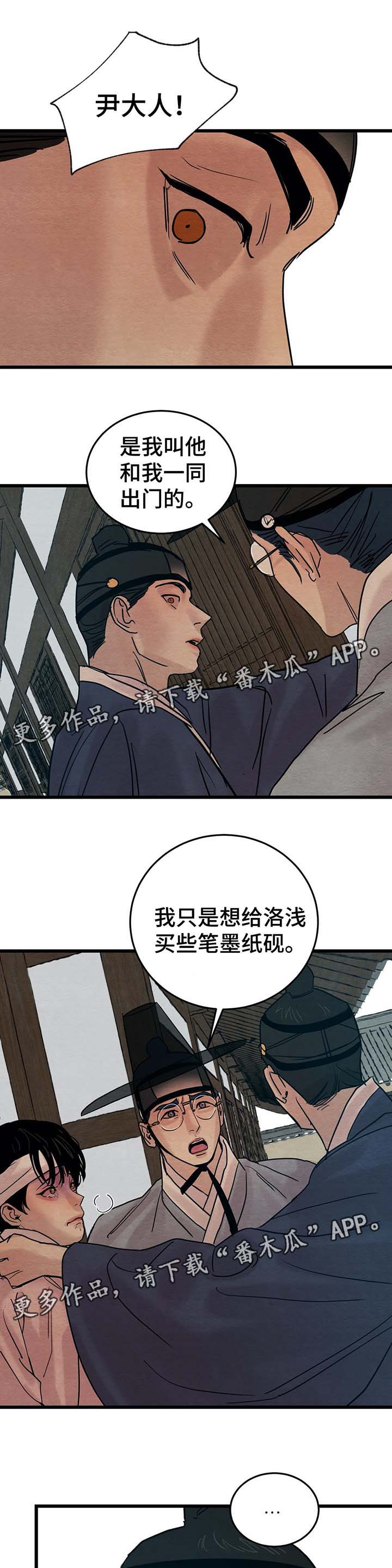 第43话5