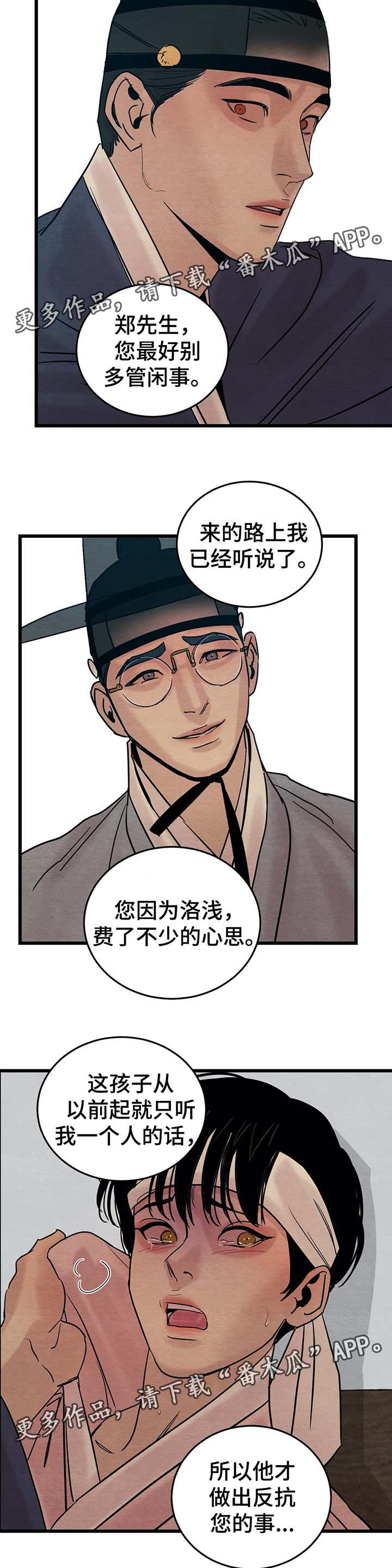 第43话6