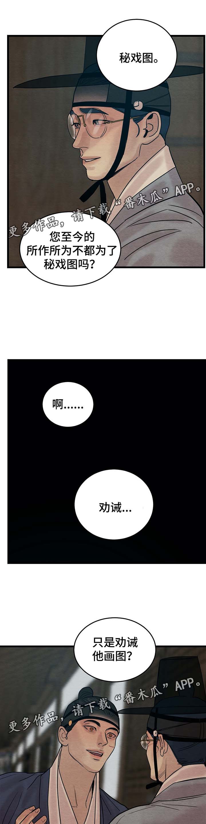 第43话8