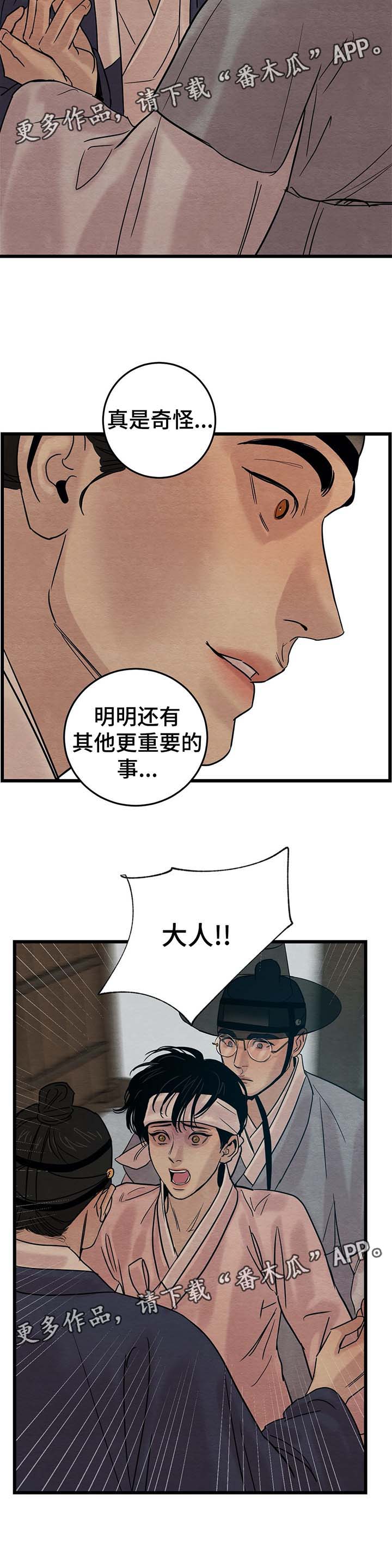 第43话9