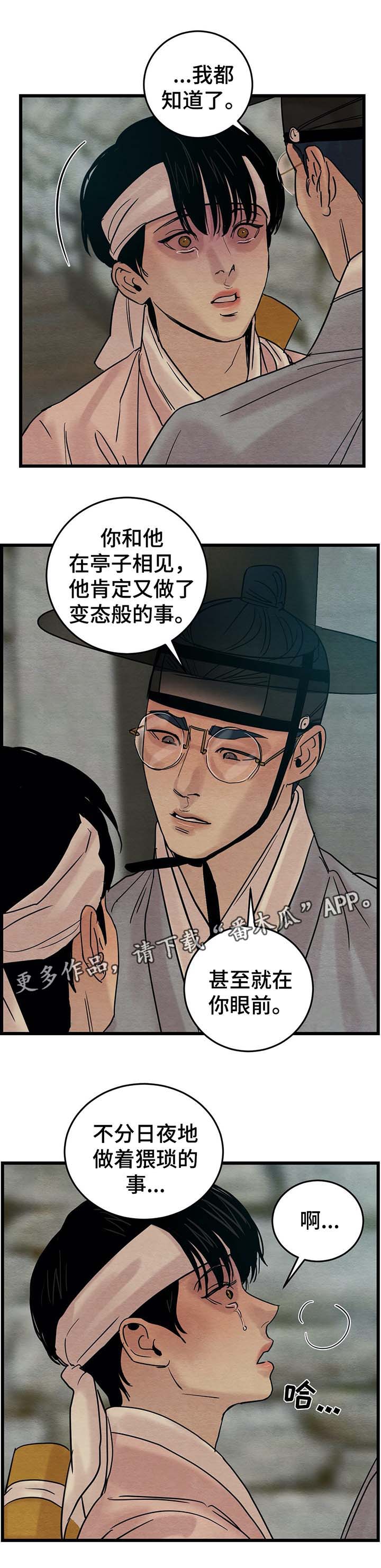 第42话3