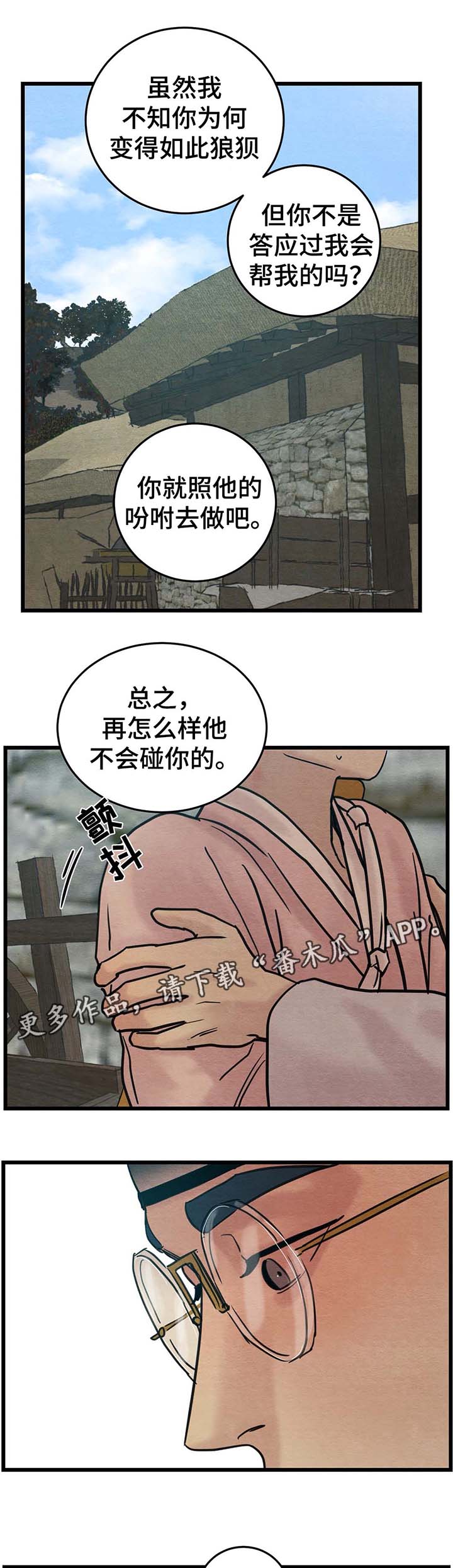 第42话4