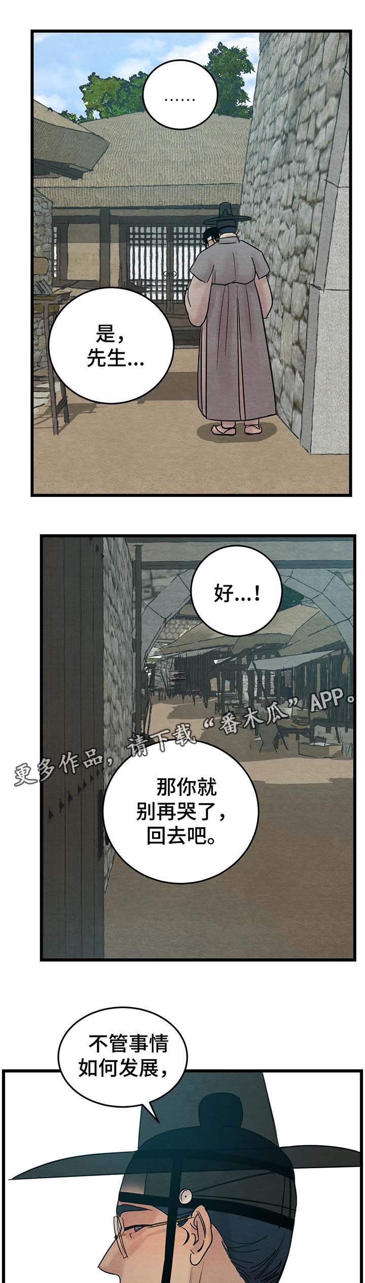 第42话6