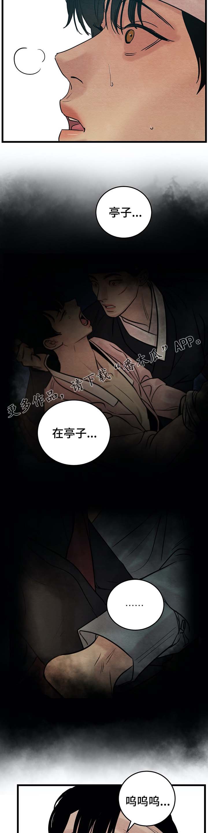 第41话10