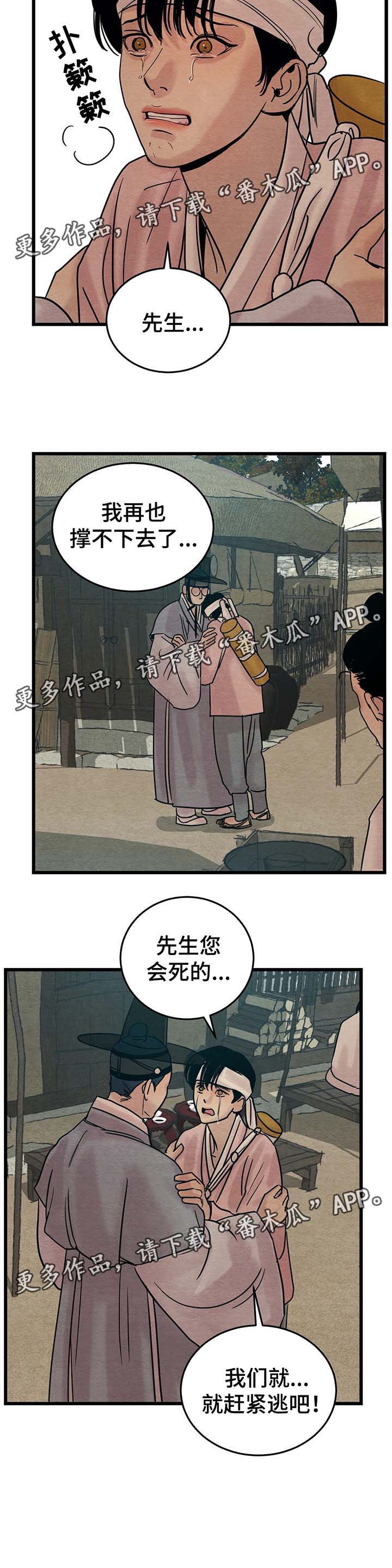 第41话11