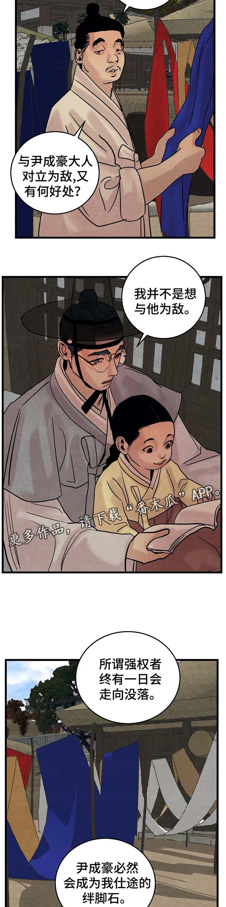 第41话2