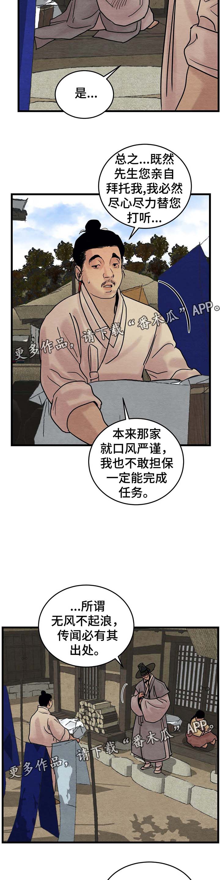 第41话4