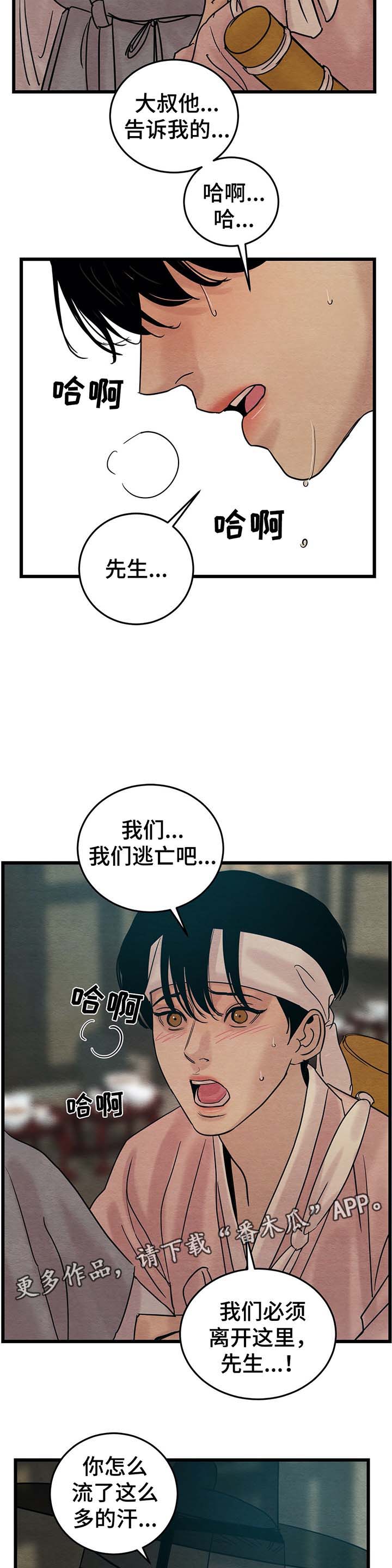 第41话8