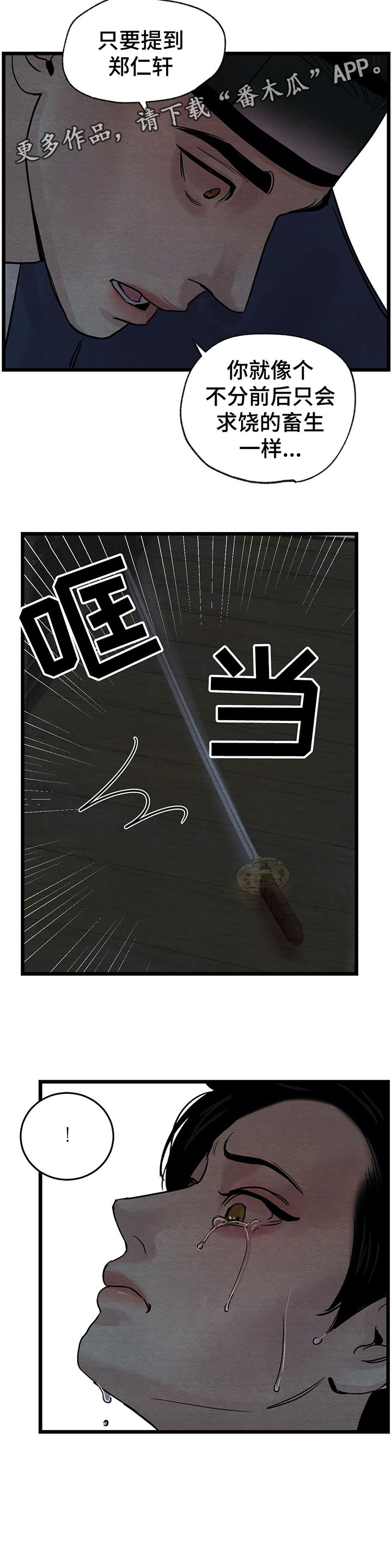 第40话11