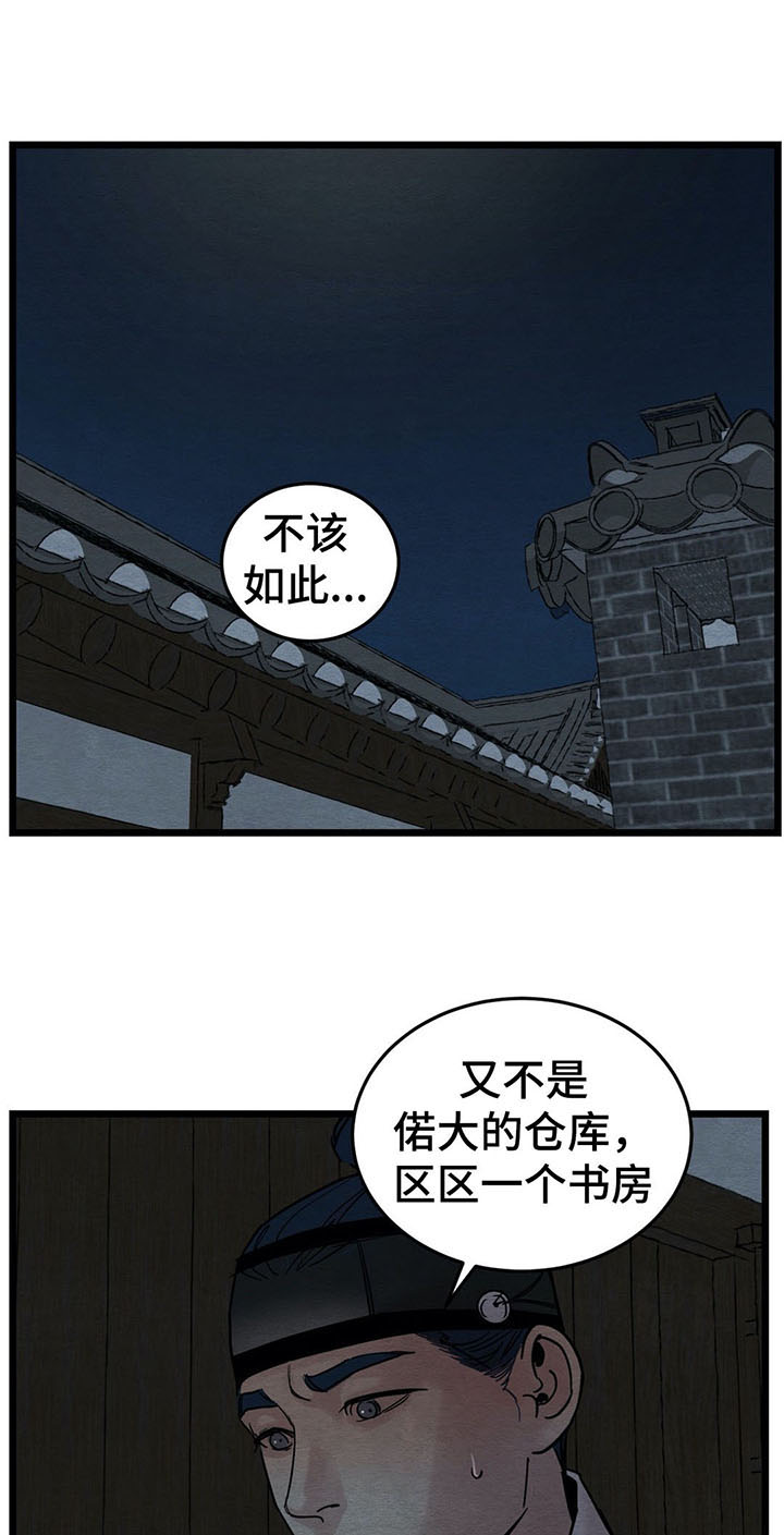 第40话12