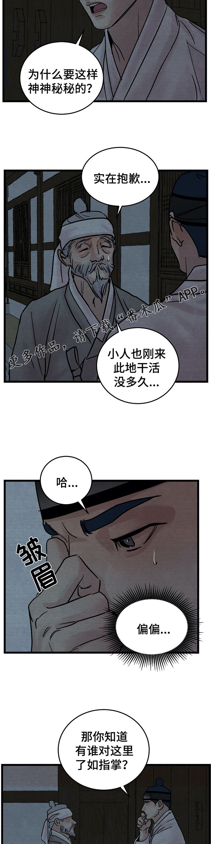 第40话13