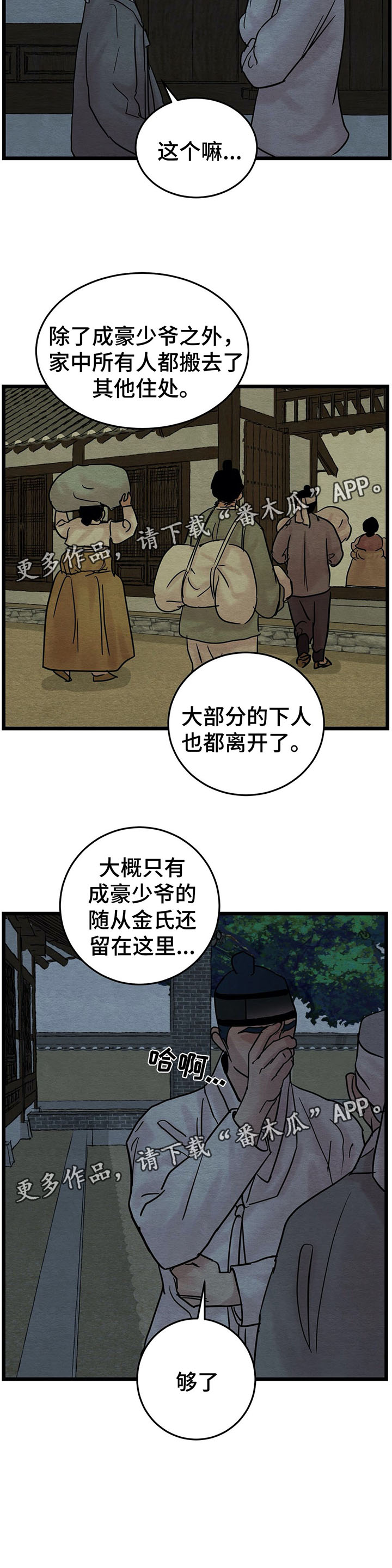 第40话14