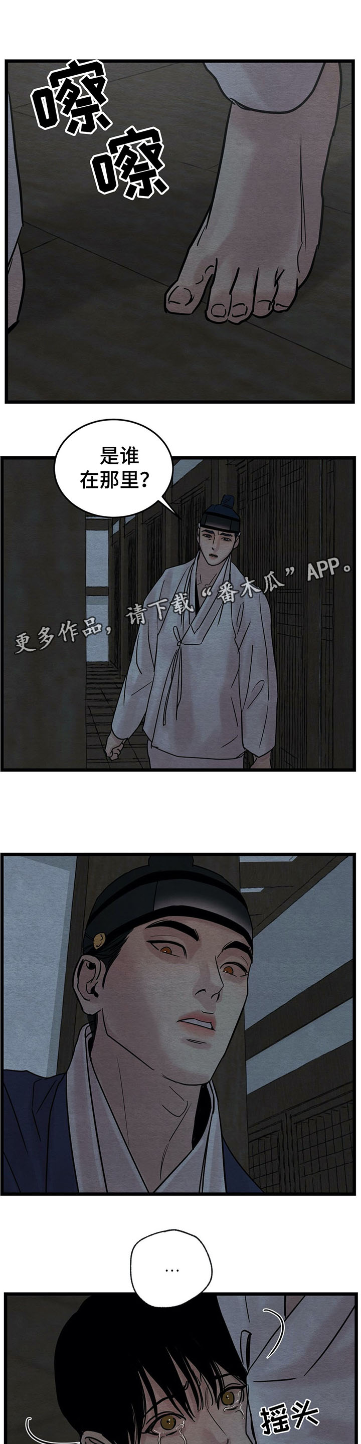 第40话3