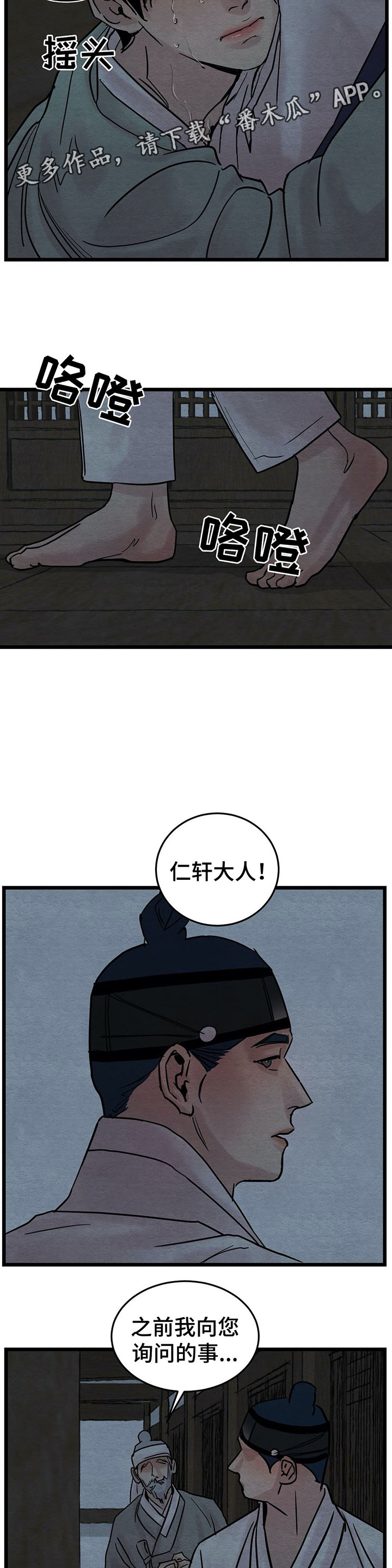 第40话4